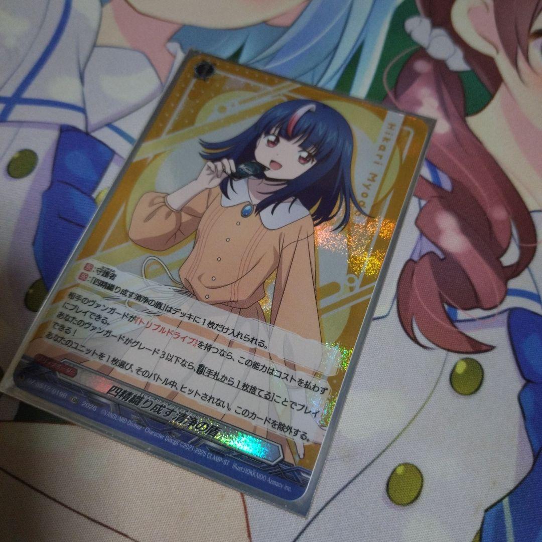 四精織り成す清浄の盾(明導ヒカリTDR)＆ディヴァインスキル！明導ヒカリ