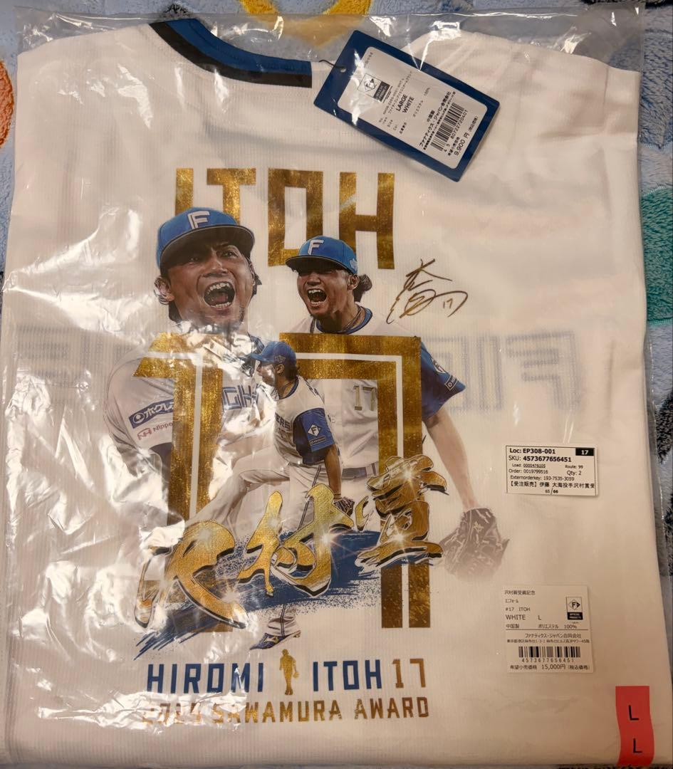 北海道日本ハムファイターズ　伊藤大海　沢村賞　DLFユニフォーム　Lサイズ