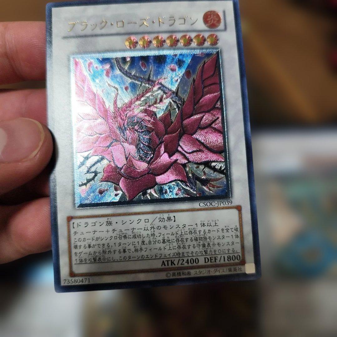 遊戯王OCG レリーフ アルティメット 5ds