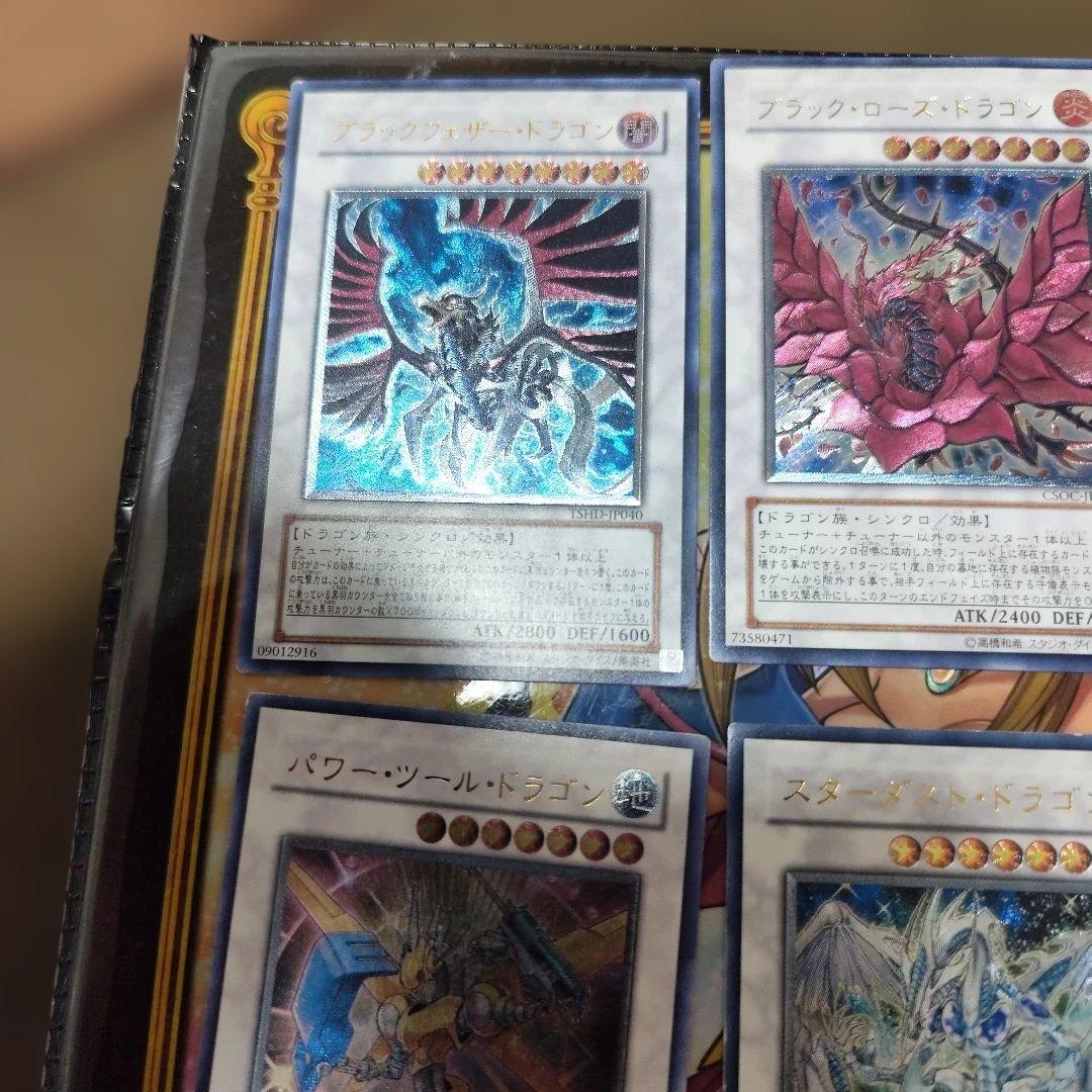 遊戯王OCG レリーフ アルティメット 5ds