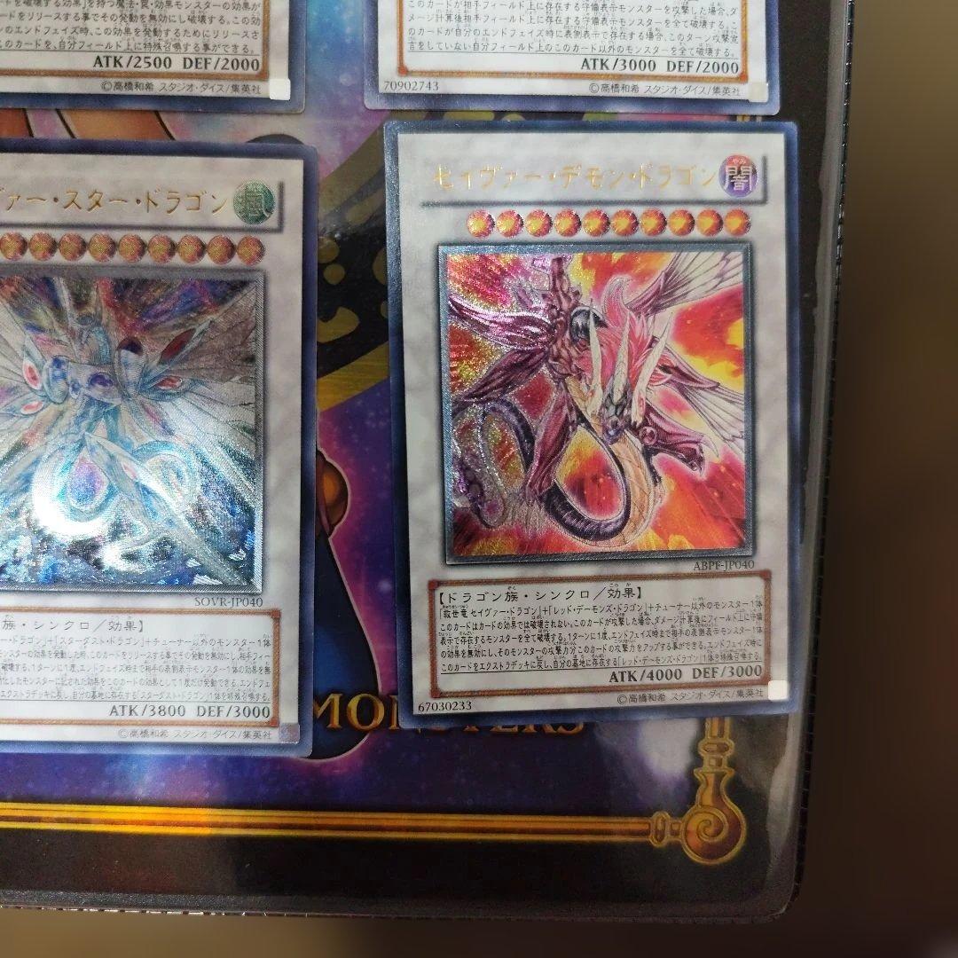 遊戯王OCG レリーフ アルティメット 5ds