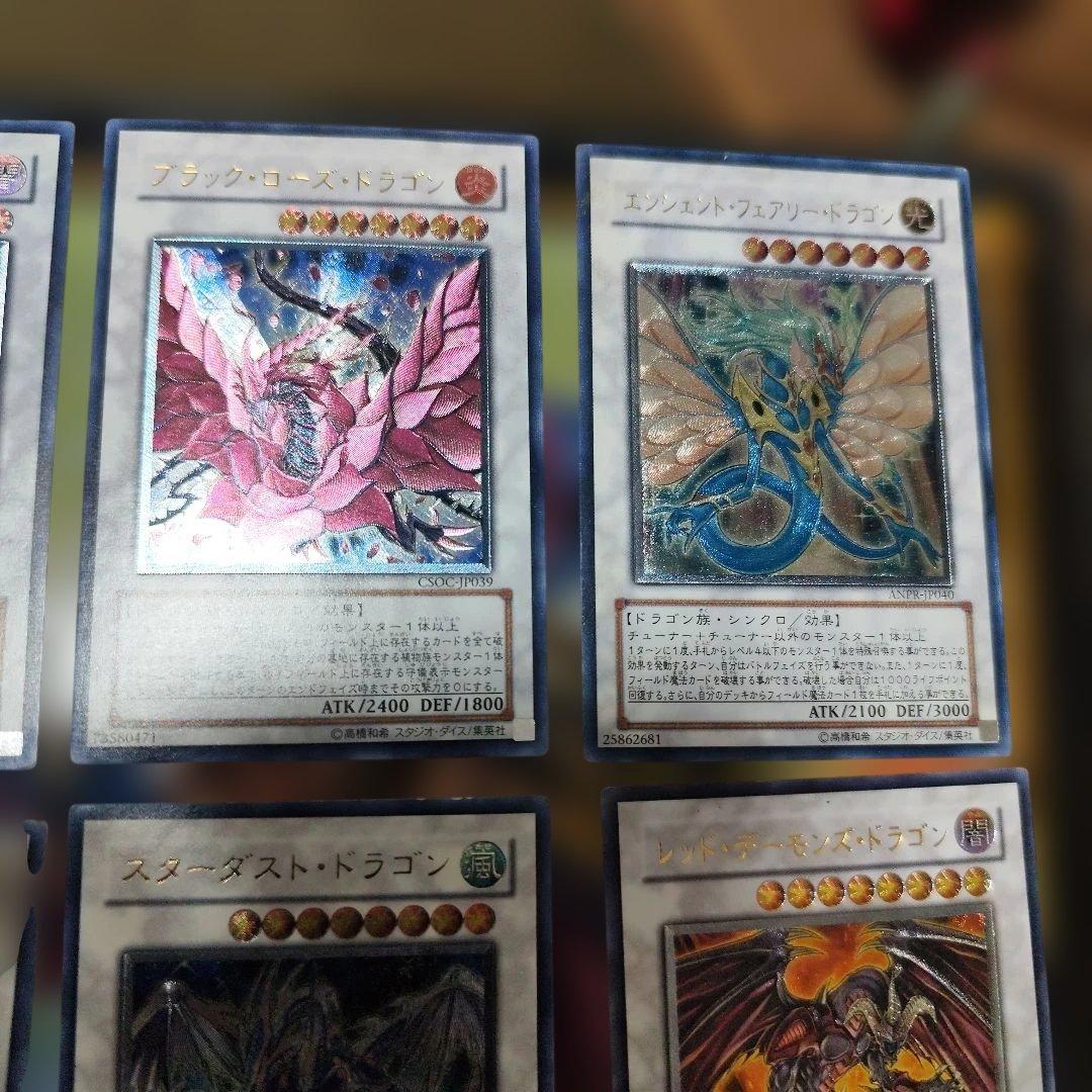 遊戯王OCG レリーフ アルティメット 5ds