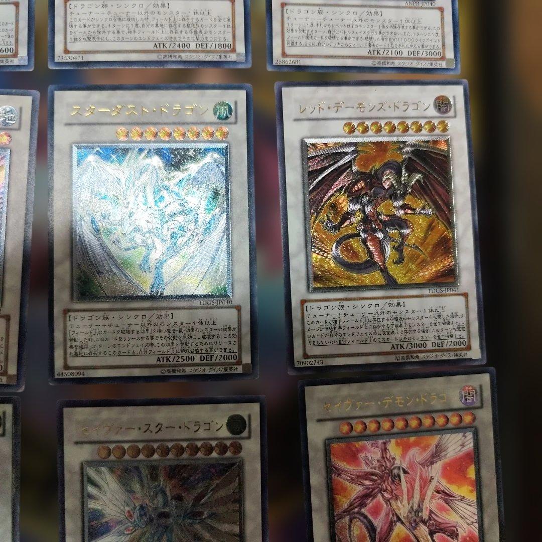 遊戯王OCG レリーフ アルティメット 5ds