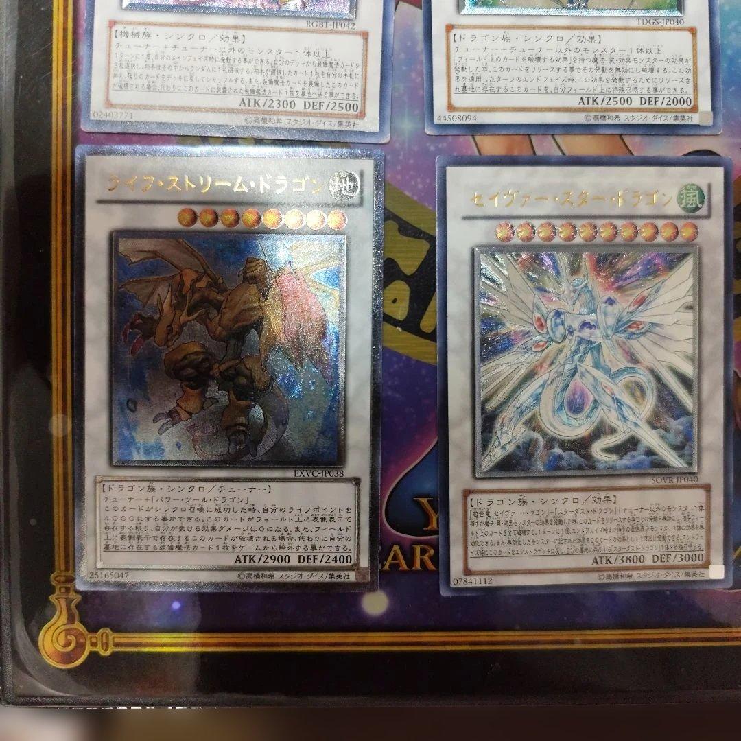 遊戯王OCG レリーフ アルティメット 5ds
