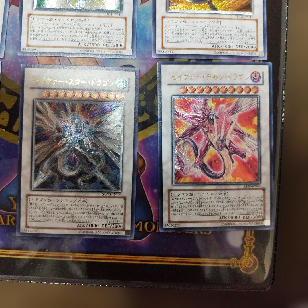遊戯王OCG レリーフ アルティメット 5ds