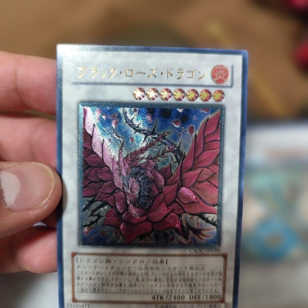 遊戯王OCG レリーフ アルティメット 5ds