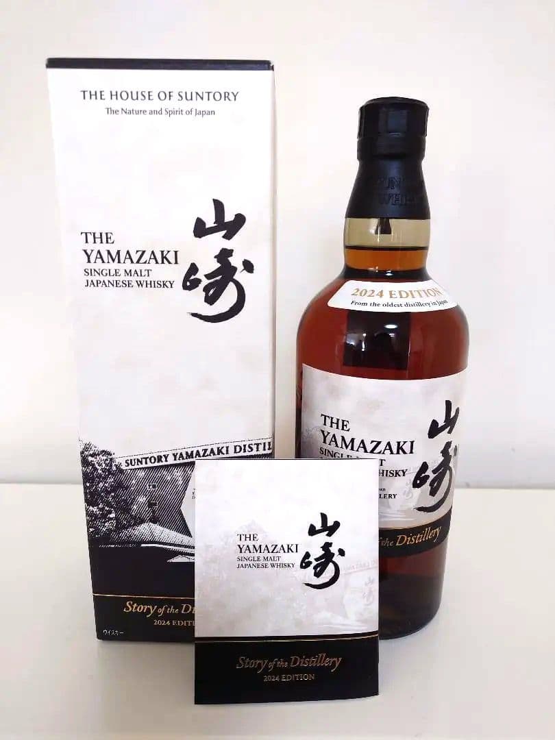 サントリー　山崎・響・白州　リミテッドエディション　3本セット