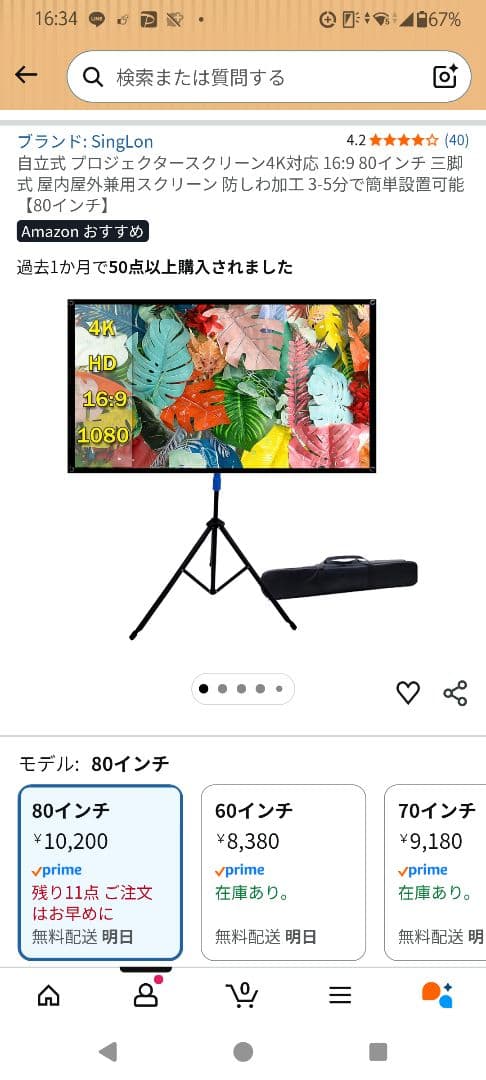 JE-11J2 プロジェクター 本体と4K対応スクリーンセット