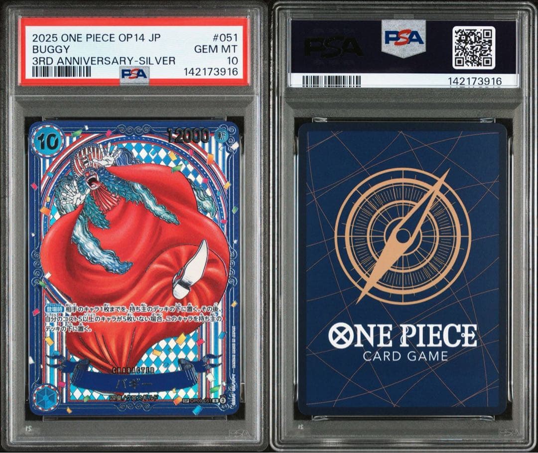 【psa10】バギー 3周年記念sp