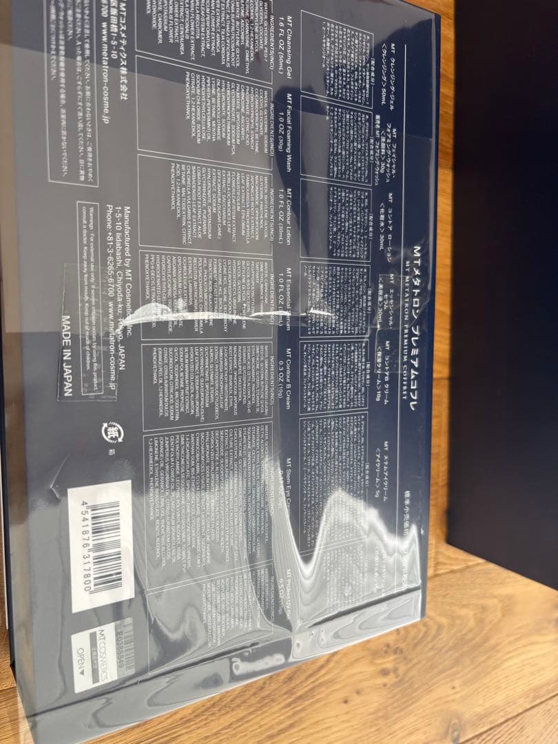 新品未使用　箱で発送！　2025 MT メタトロン プレミアムコフレ