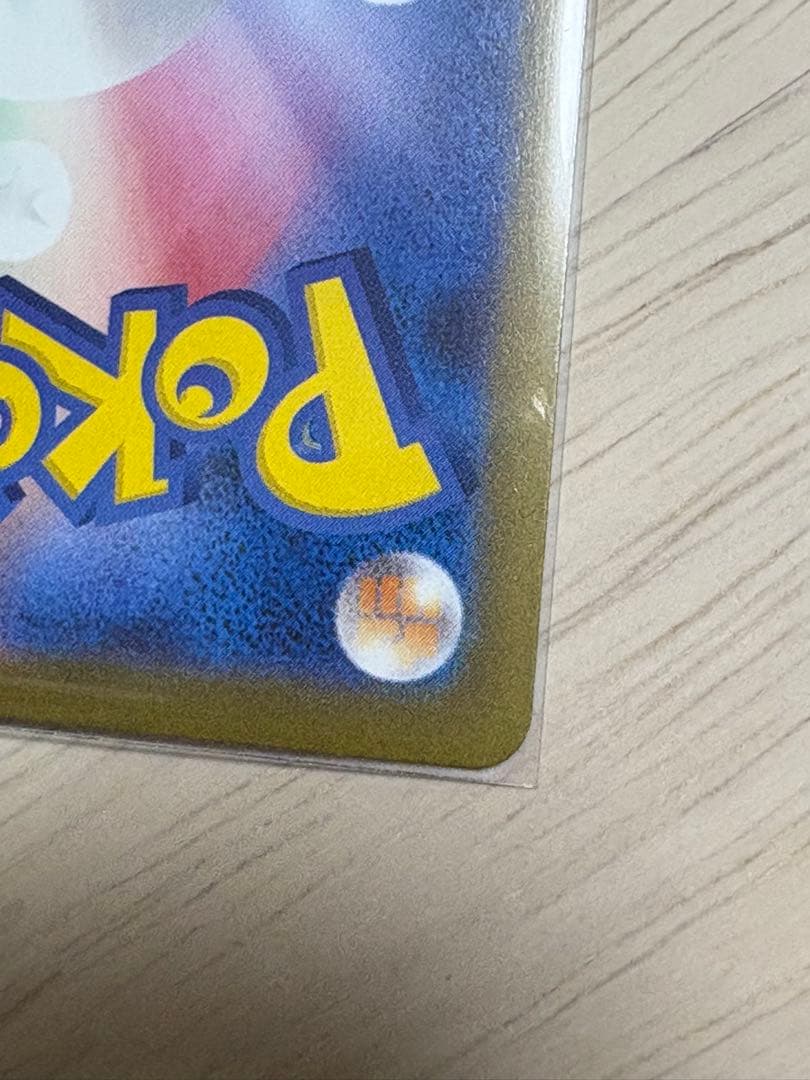 メガリザードンex エラーカード