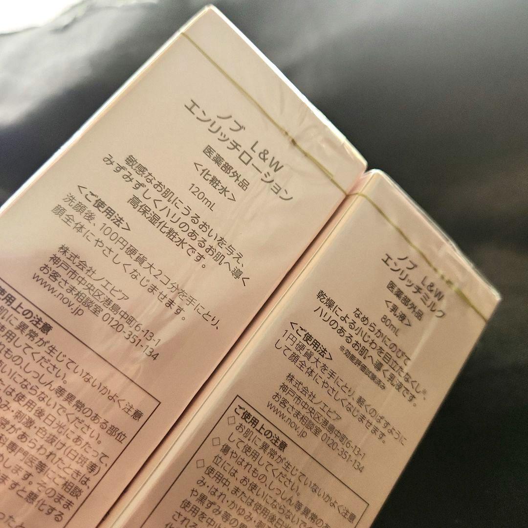 NOV ノブ L＆W 化粧水 乳液 2点セット エンリッチローション ミルク