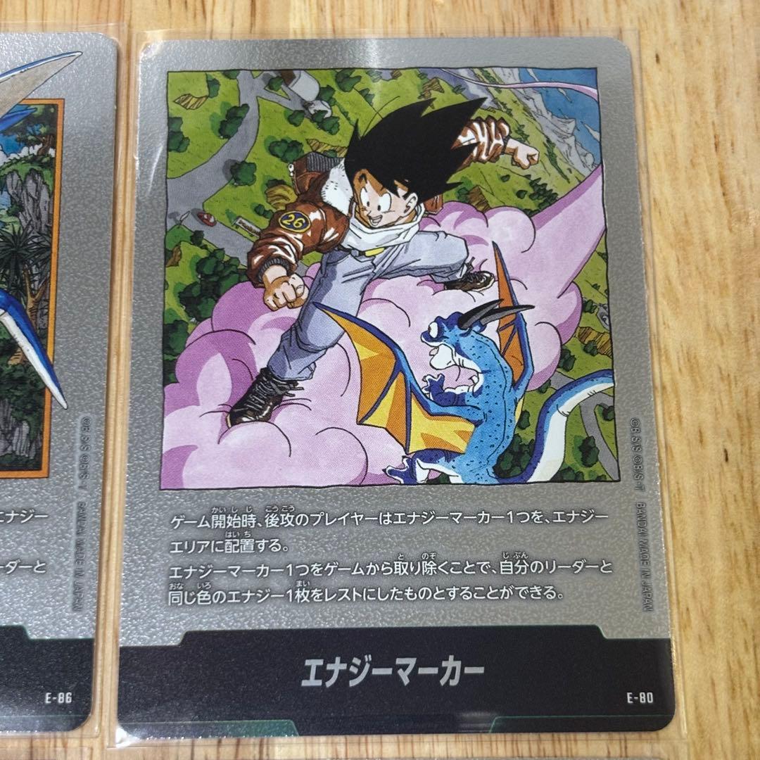 ドラゴンボール マンガブースター エナジーマーカー E-77 80 83 86