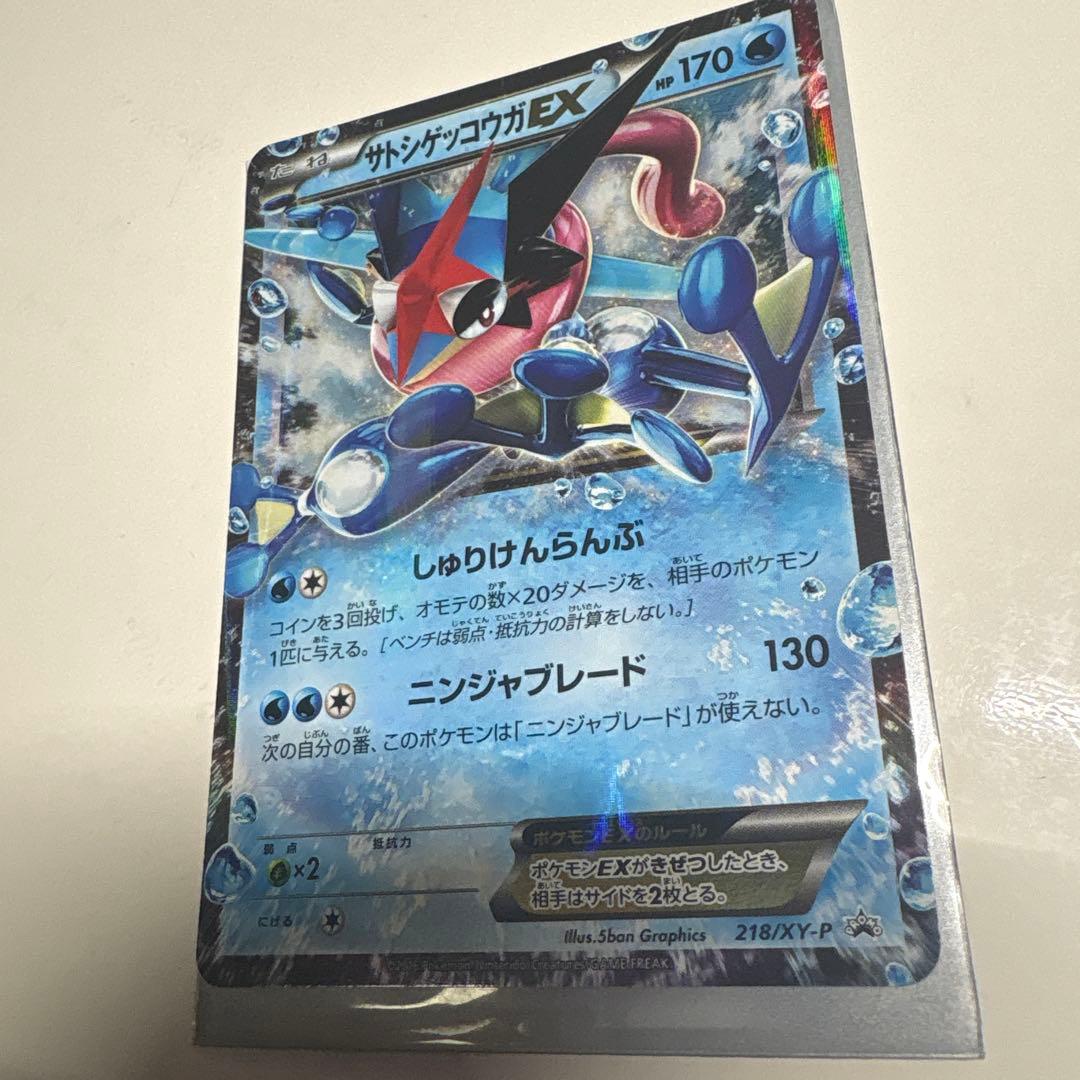 ゲッコウガEX 170HP トレーディングカード