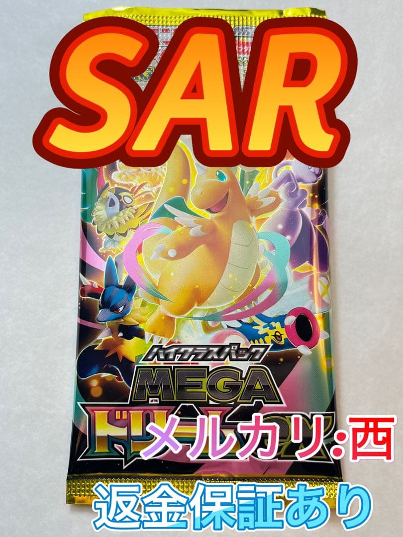 ゆいゆいゆいな ポケモンカードゲーム メガドリームex 2パック