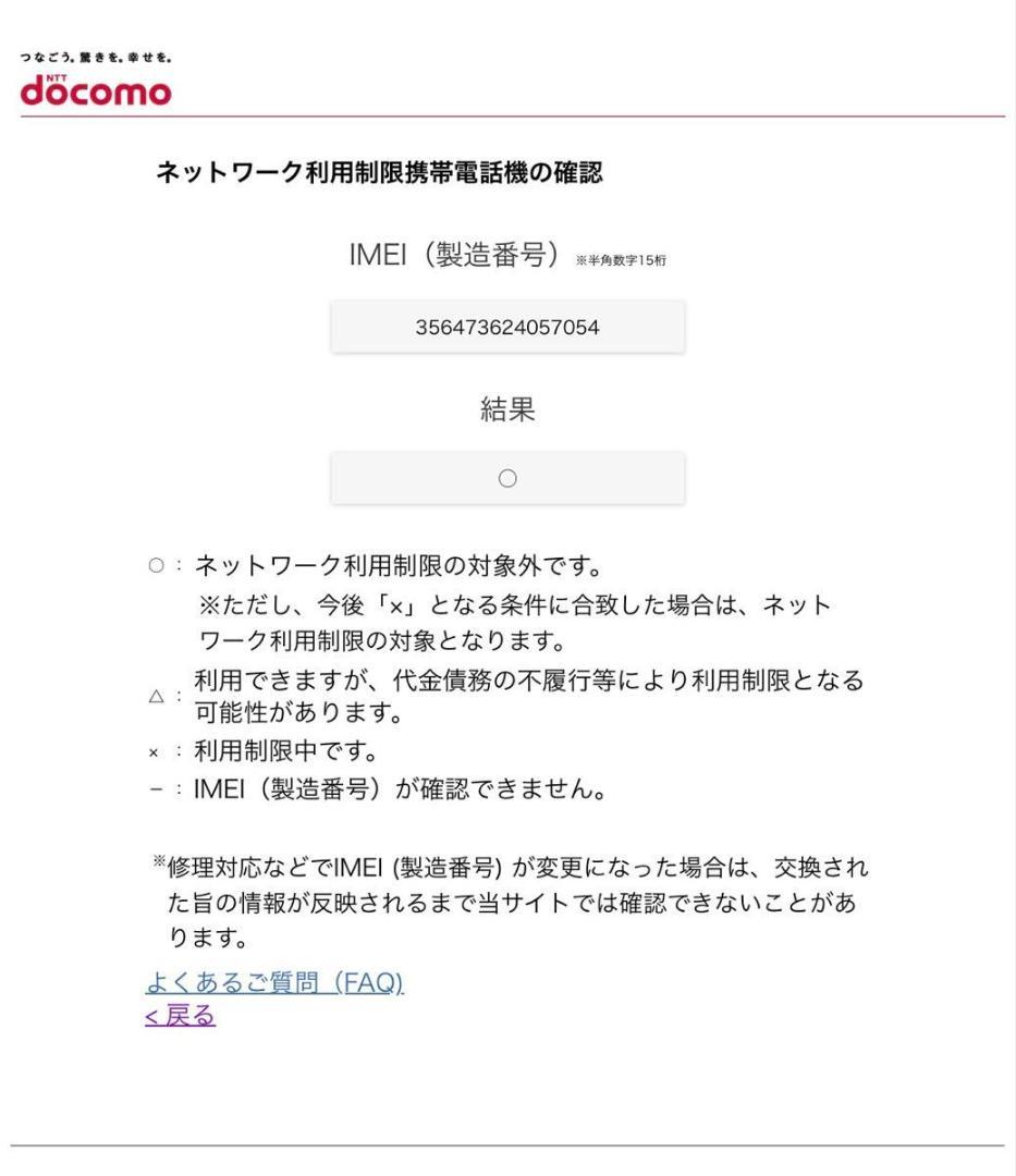 【新品同様品】ドコモ らくらくホン F-01M ピンク