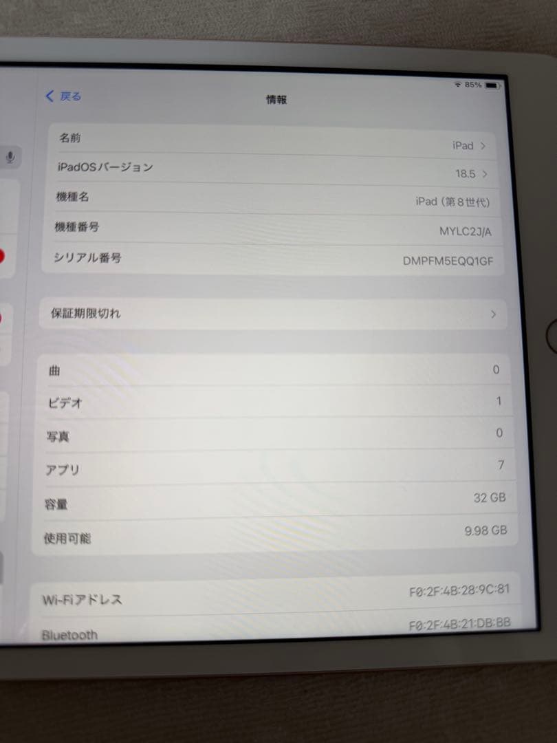 iPad 10.2インチ 第8世代 Wi-Fiモデル 32GB