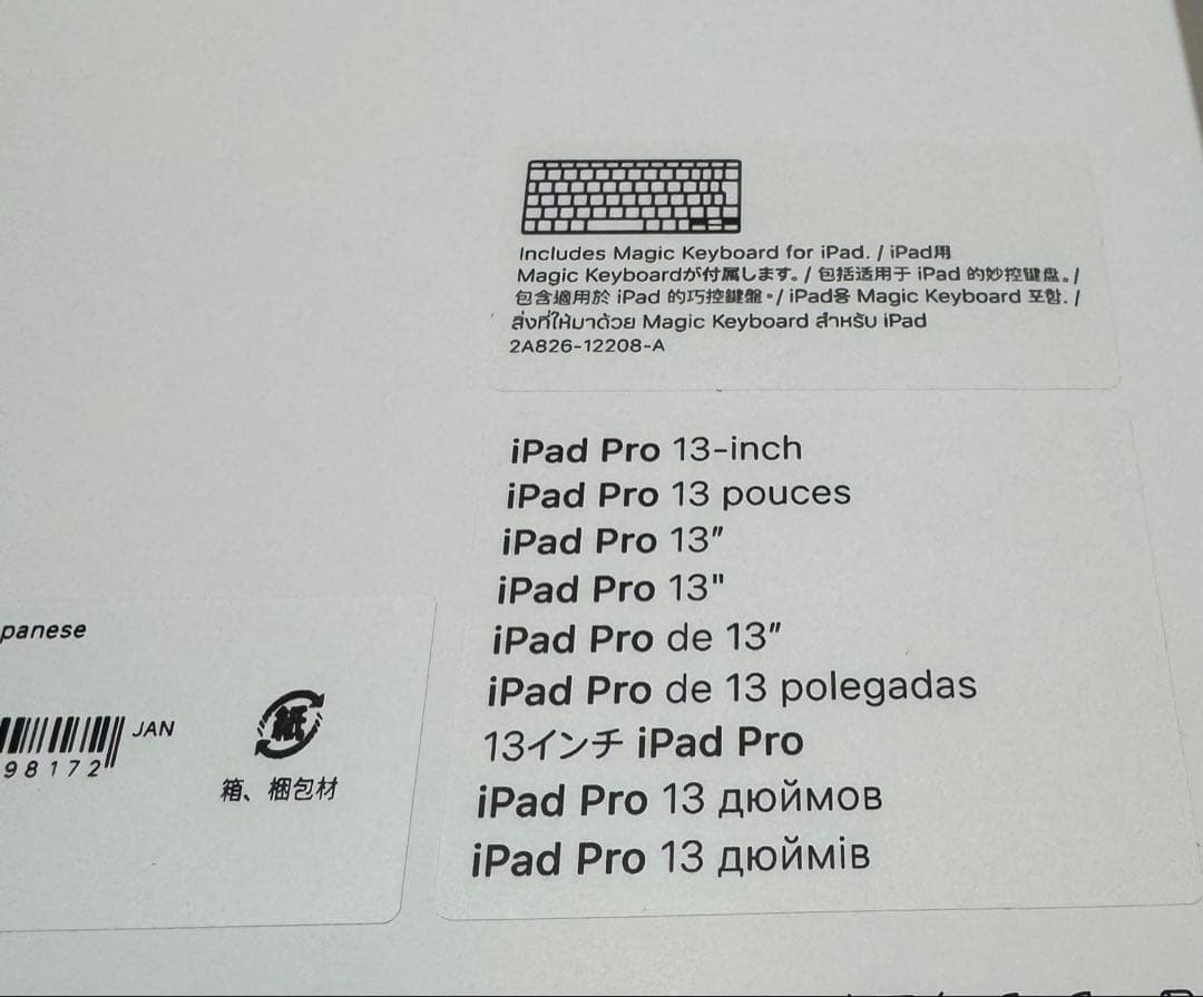 magic keyboard iPad Pro 13インチ (M4・M5)
