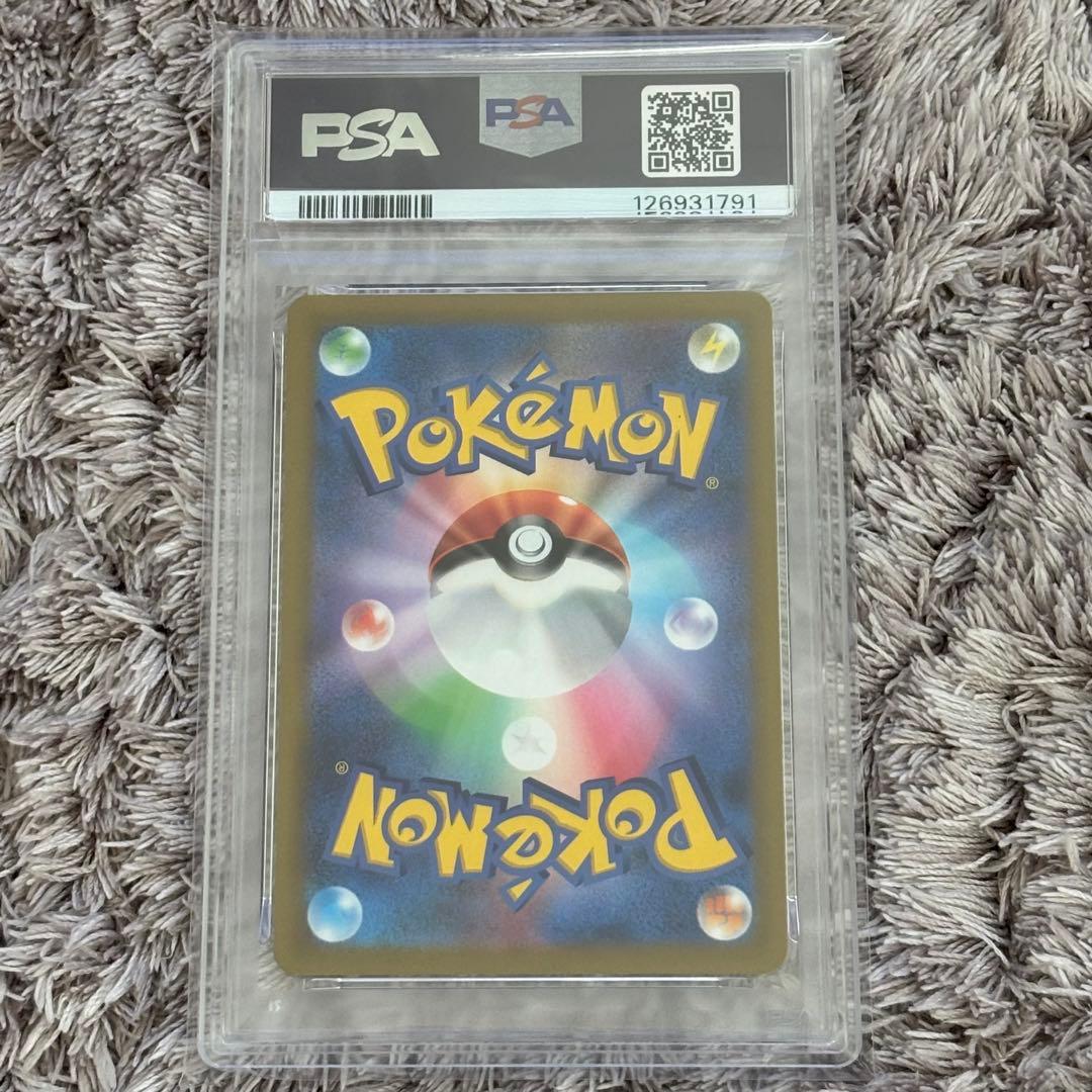 ポケモンカード　リザードンV SAR PSA10