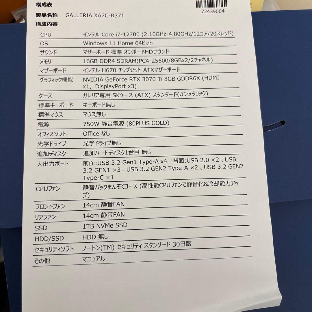 ガレリア　どうかお願いします‼️助けてください‼️