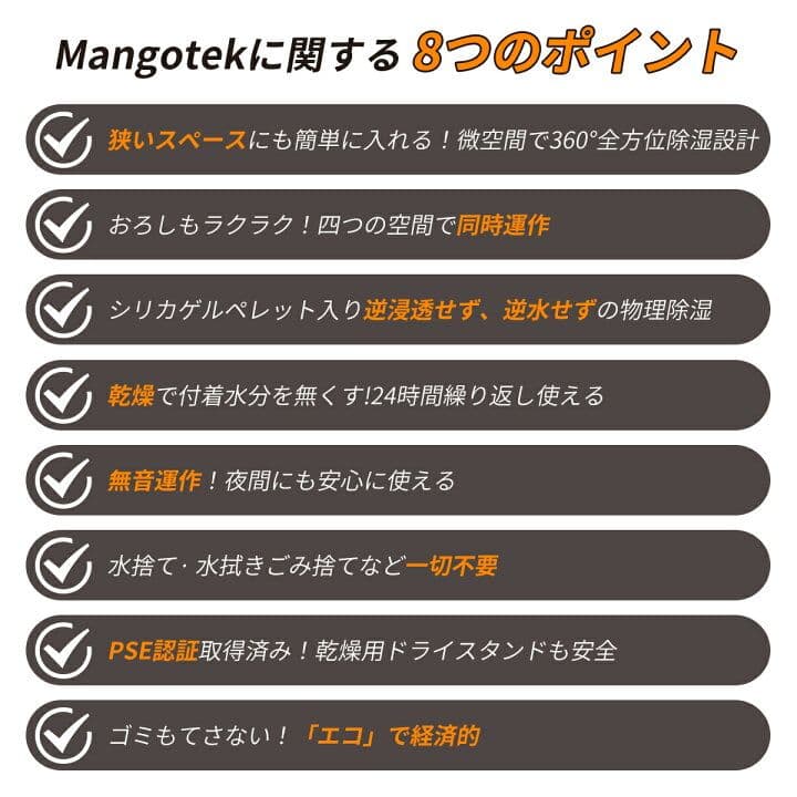 置場所を選ばずどこでも使えます✨マンゴテックミニ除湿機