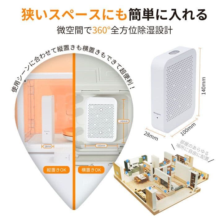 置場所を選ばずどこでも使えます✨マンゴテックミニ除湿機