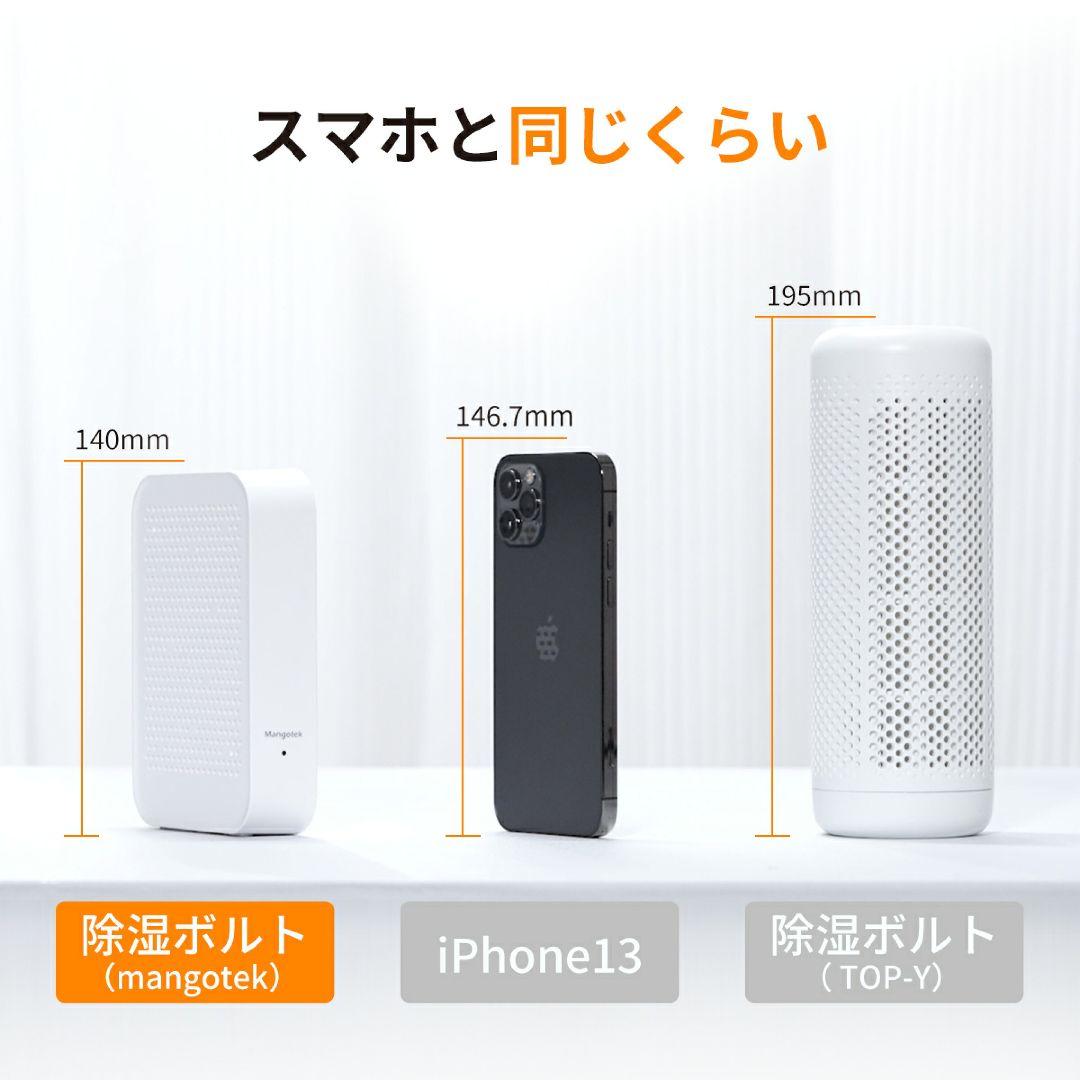 置場所を選ばずどこでも使えます✨マンゴテックミニ除湿機