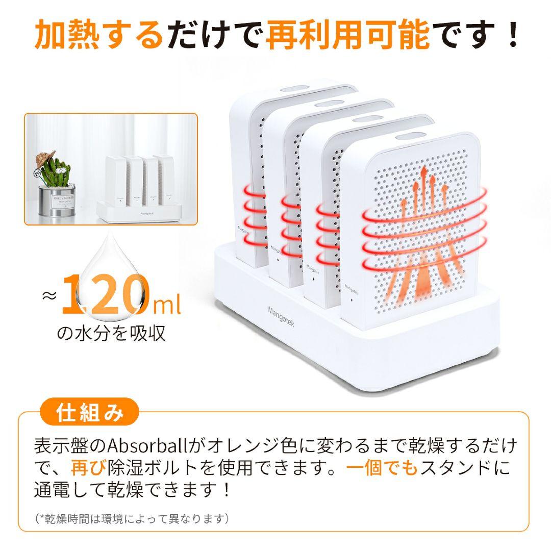 置場所を選ばずどこでも使えます✨マンゴテックミニ除湿機