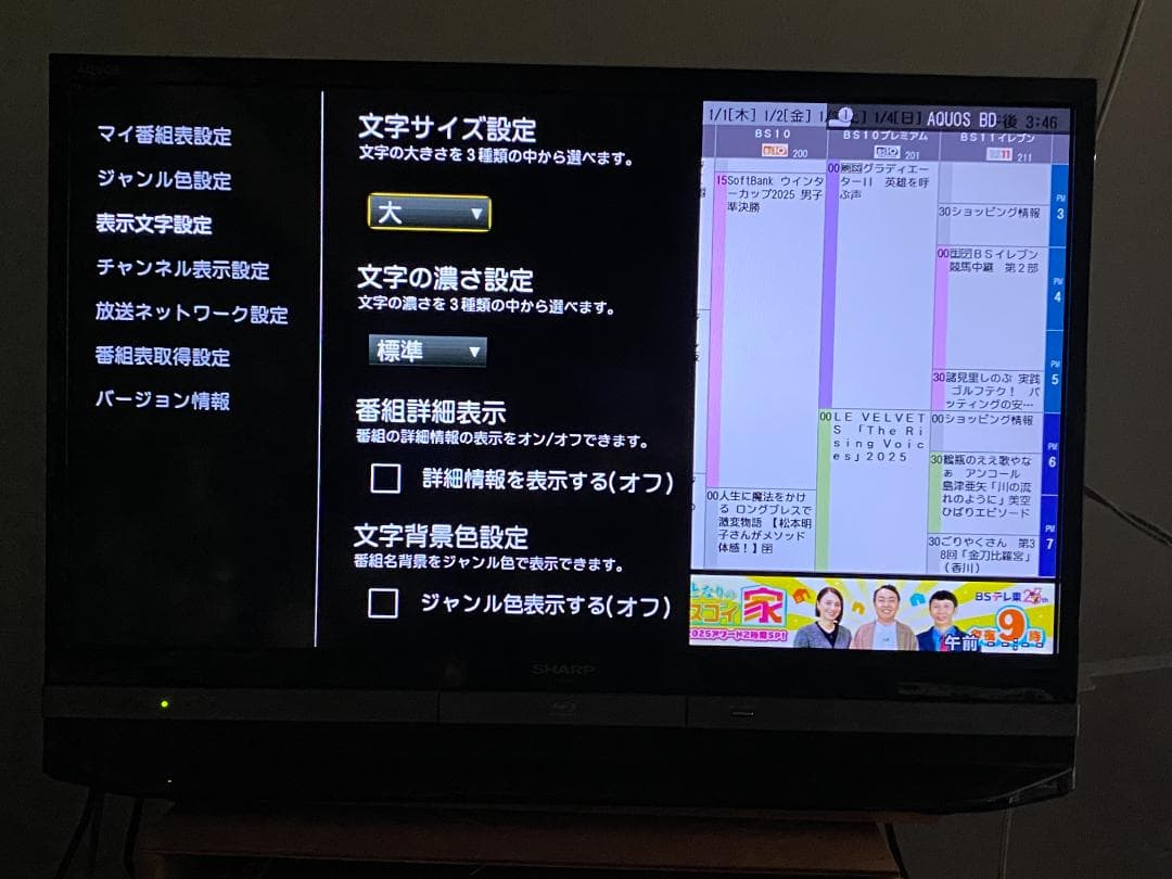 タイムセール中　2B-C10BT3　19年製 「容量アップHDD：2TB」