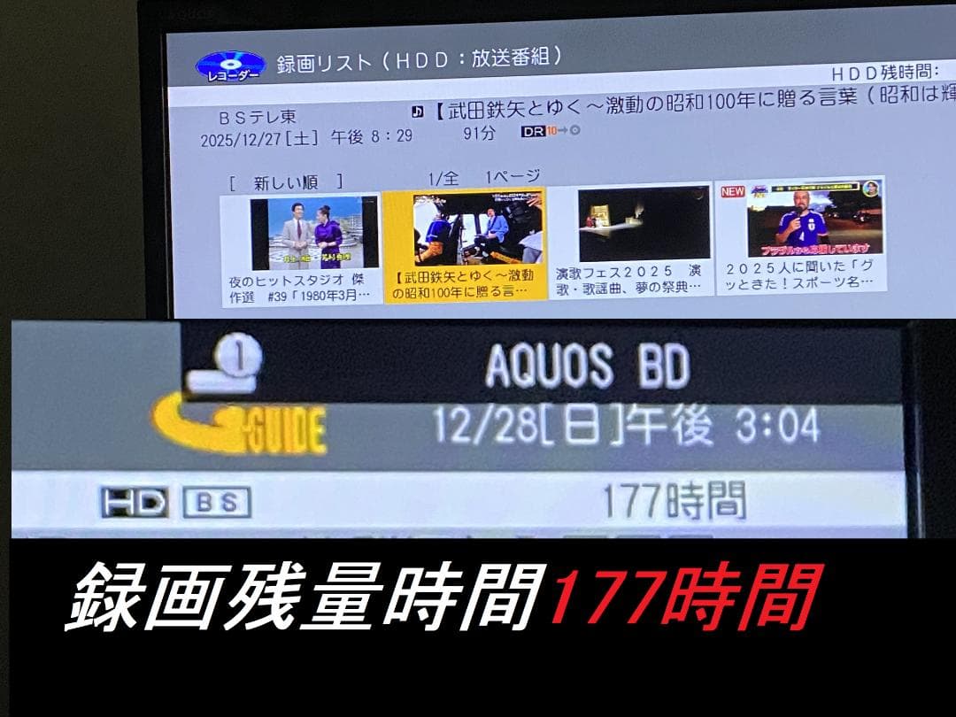 タイムセール中　2B-C10BT3　19年製 「容量アップHDD：2TB」