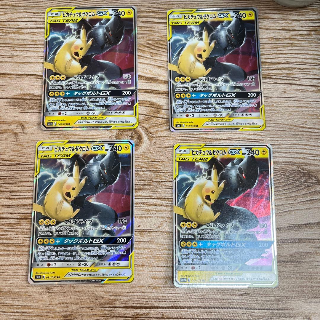 ピカチュウアンドゼクロム✖️4