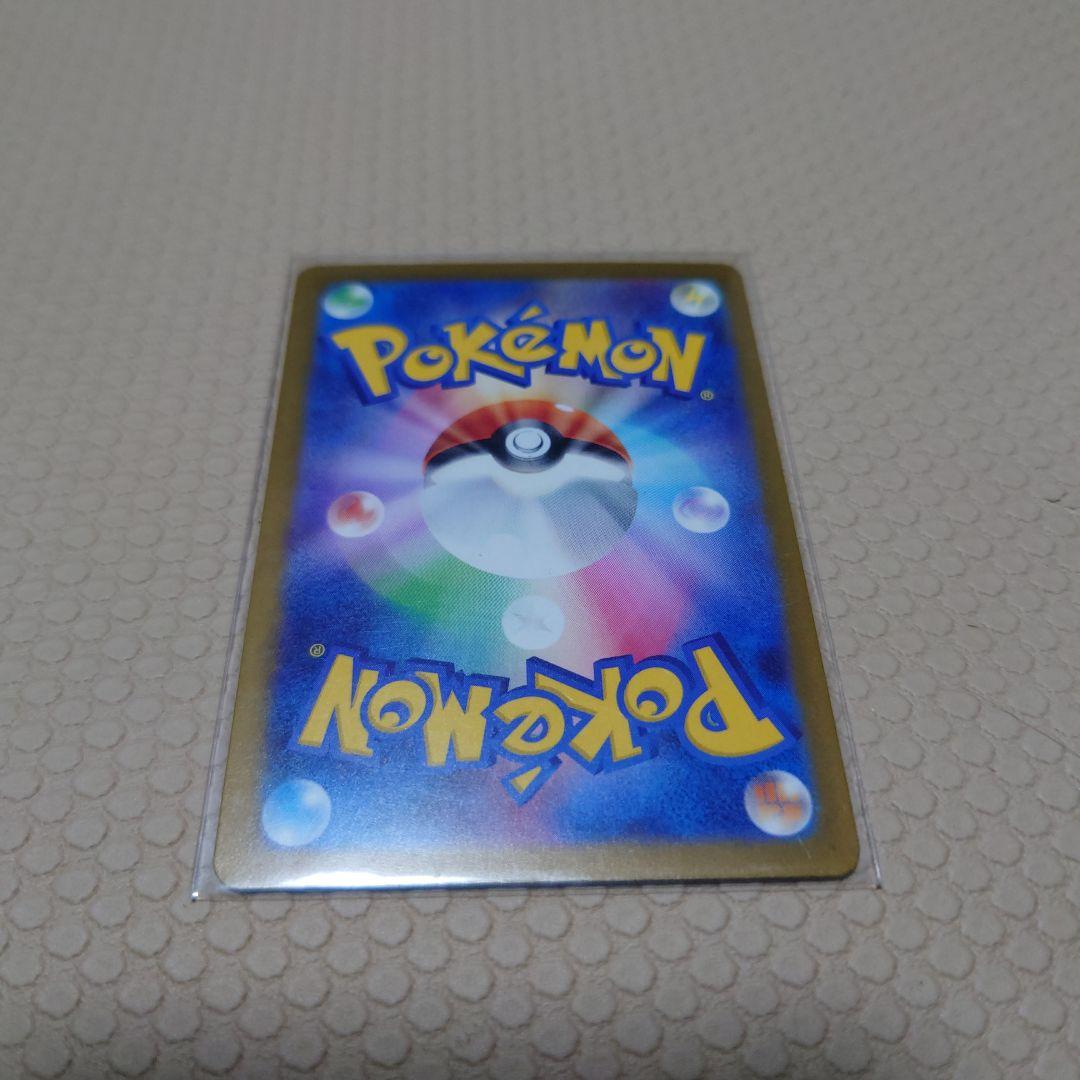 ピカチュウEX 200HP