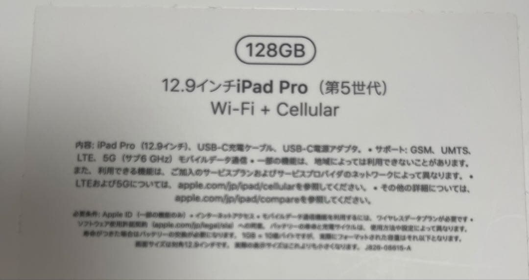 ⭐️iPad Pro 12.9 第五世代 Wi-Fi ＋Cellular128GB