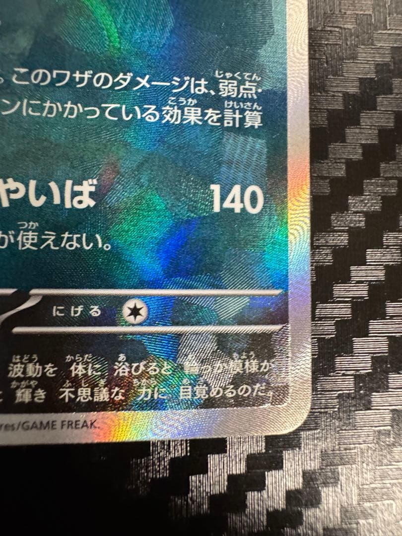 ブラッキー マスボミラー sv8a 092/187 テラスタルフェスex 1枚