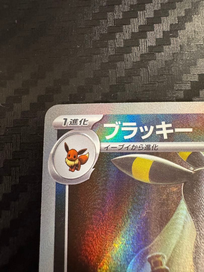 ブラッキー マスボミラー sv8a 092/187 テラスタルフェスex 1枚