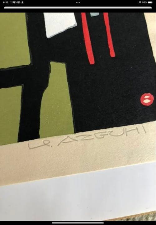 畦地梅太郎　版画　鳥と山男　最終値下げ