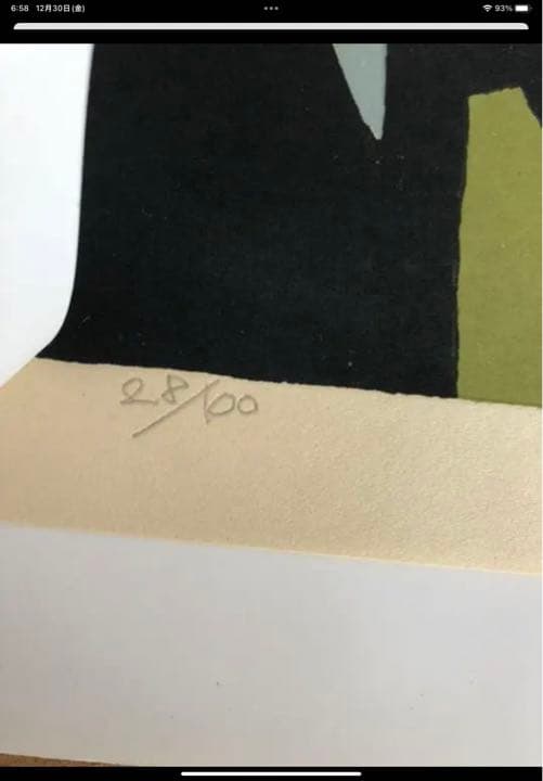 畦地梅太郎　版画　鳥と山男　最終値下げ