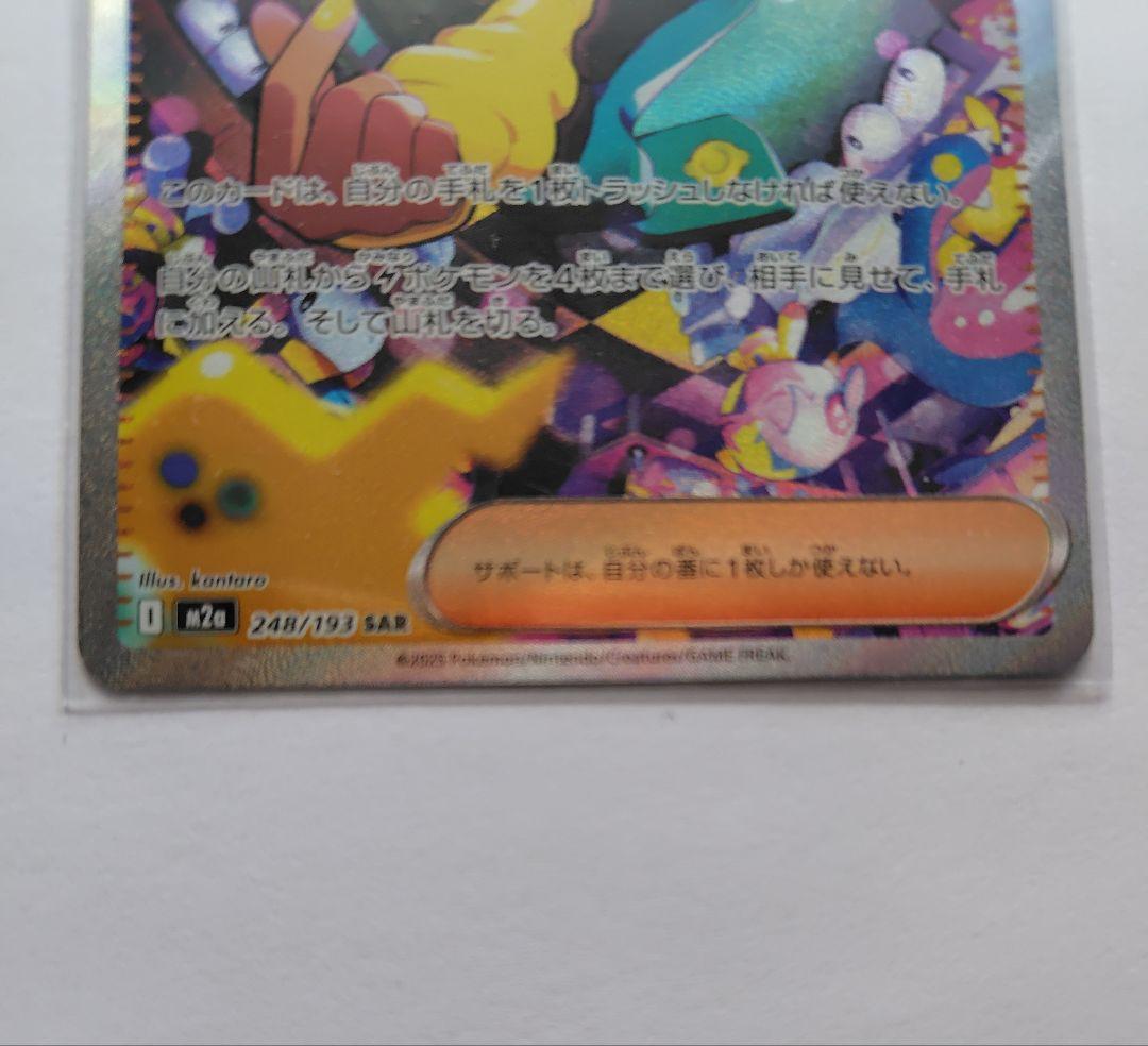 【美品】SAR　ポケモンMEGAドリームex　カナリィ