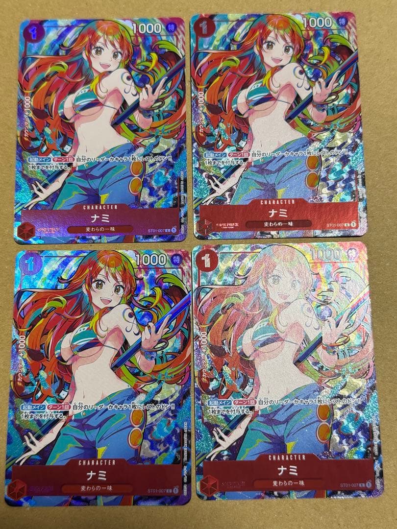 ナミ：ストレージボックスセット C ST01-007 4枚