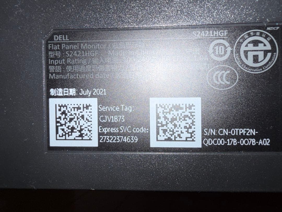 DELL S2421HGF モニター 本体