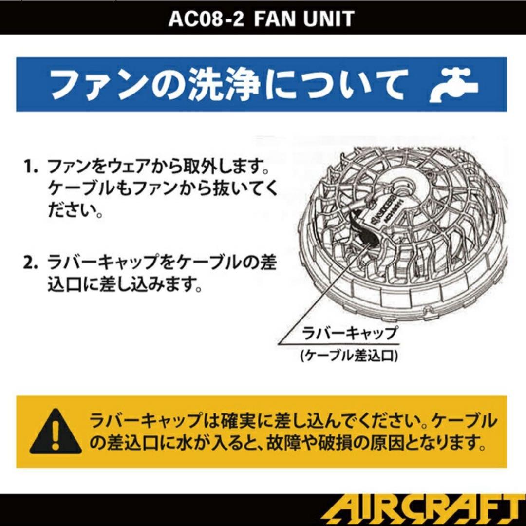 数量限定‼️　新品未使用 バートル ファン マーリン AC08-2 空調服用　❶