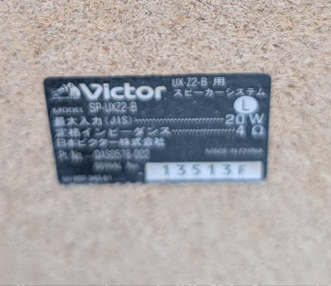 ビクター マイクロコンポーネント MDシステム CA-UXZ2-B