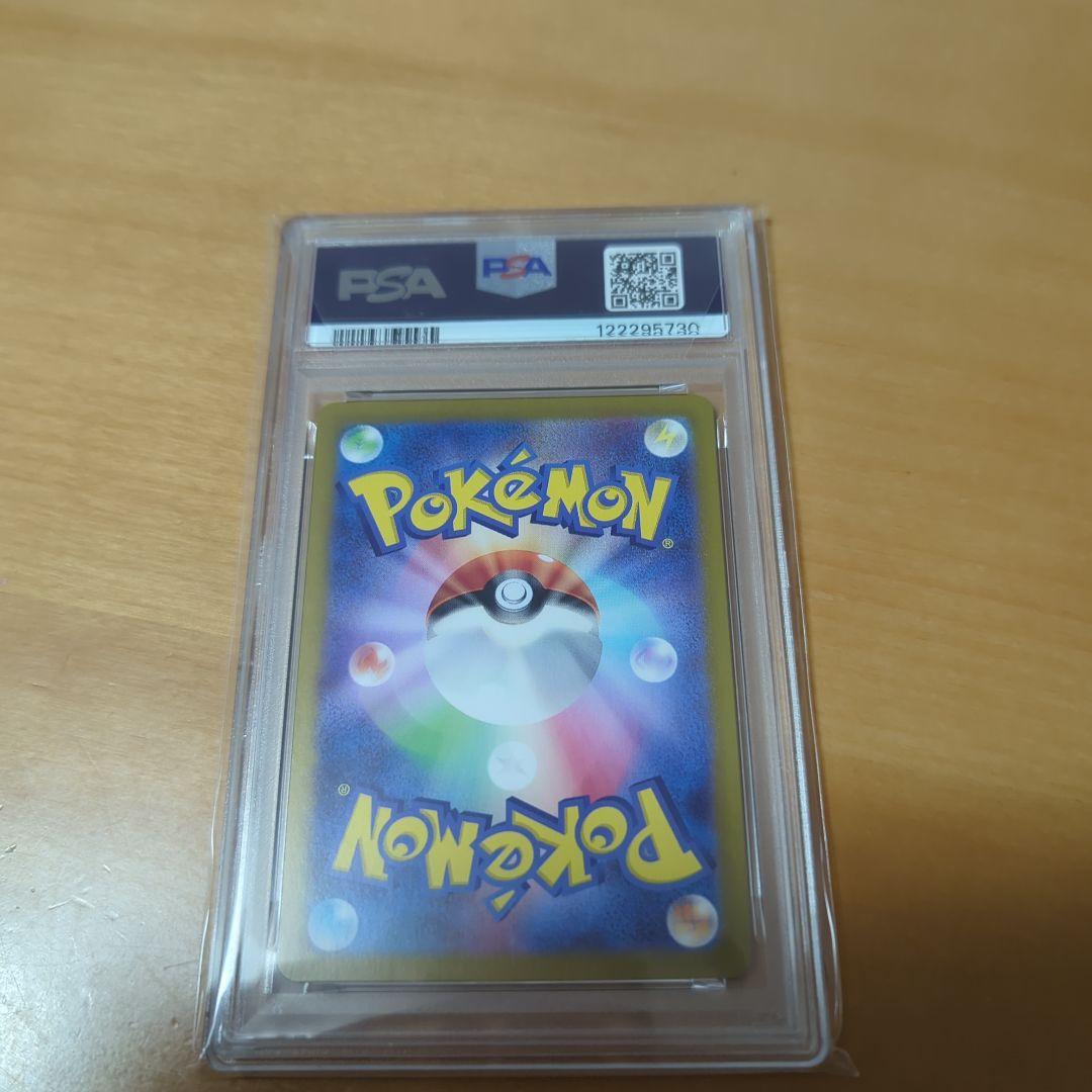 グレイシア マスターボールミラー psa10