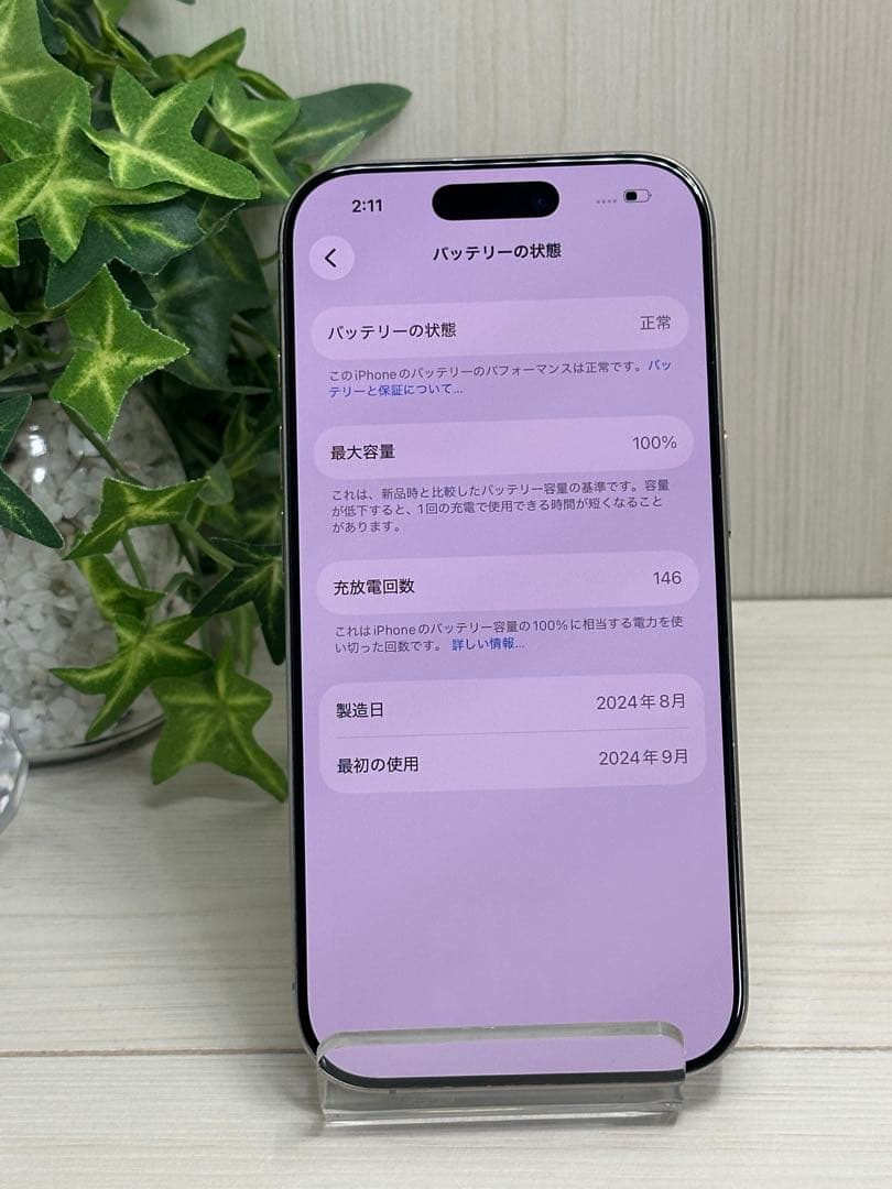 ✅✨iPhone 16 Pro ❣️ 256GB ナチュラル✨100%