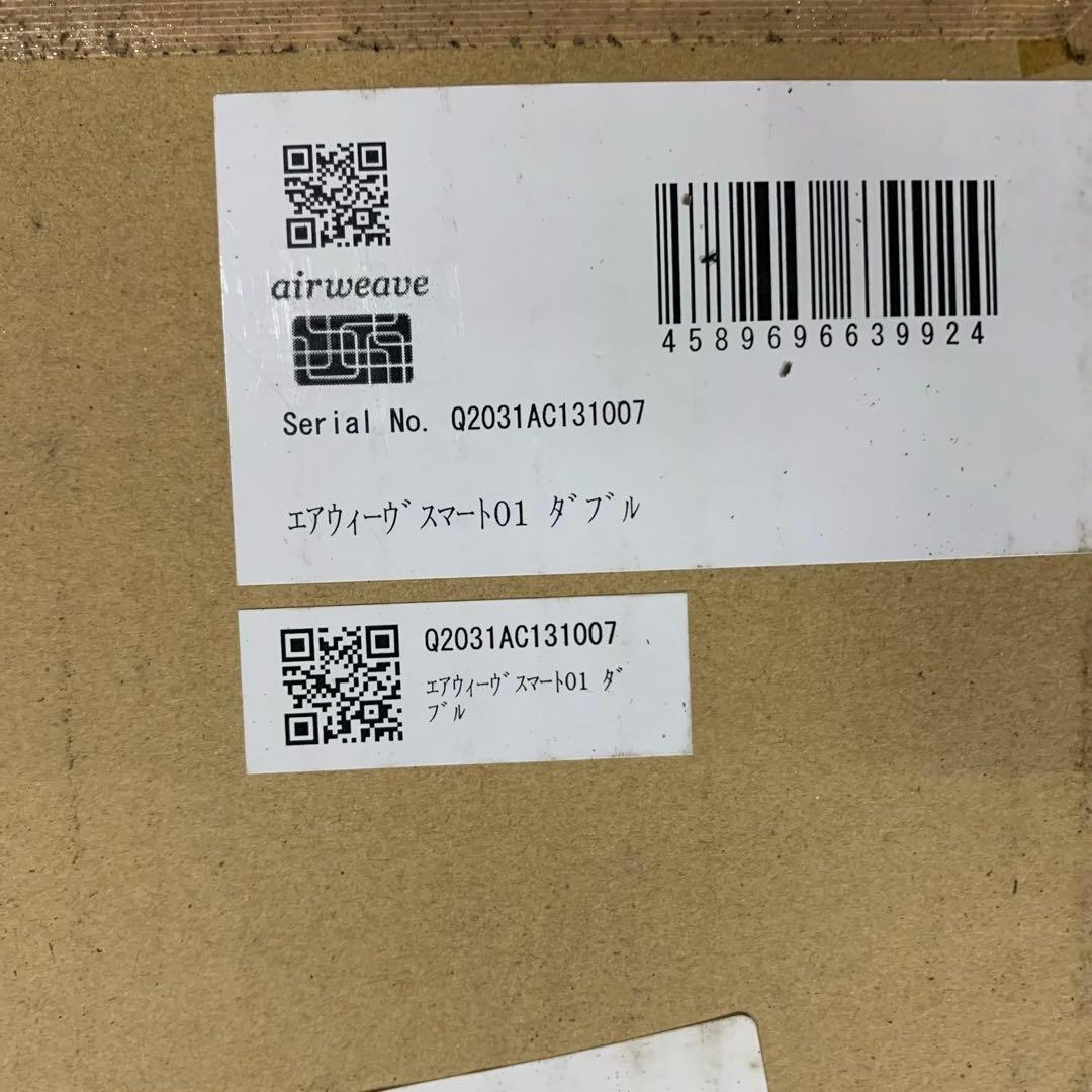 エアウィーヴ マットレス ダブル スマート01 マットレスパッド 高反発