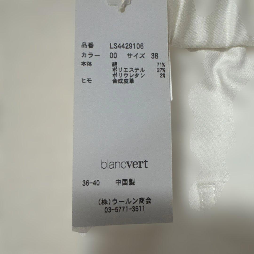 新品.タグ付き.blancvert.チノパンツ.テーパードパンツ.38.ホワイト