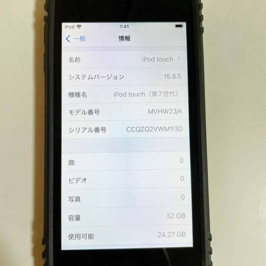 iPod touch (第7世代) 32GB スペースグレイ