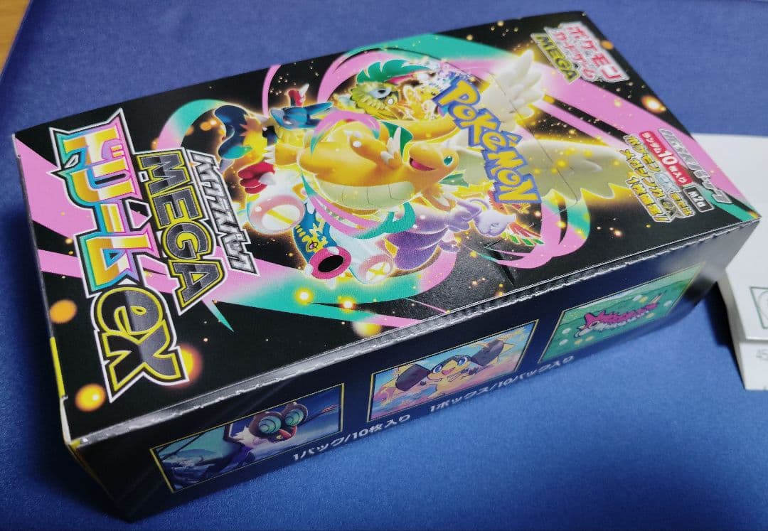 ハイクラスパック MEGAドリームex シュリンク無し ペリペリあり