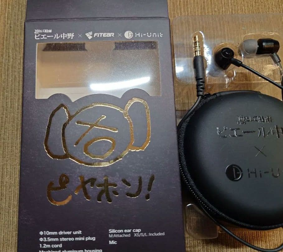 高音質有線イヤホン HI-UNIT ピヤホン