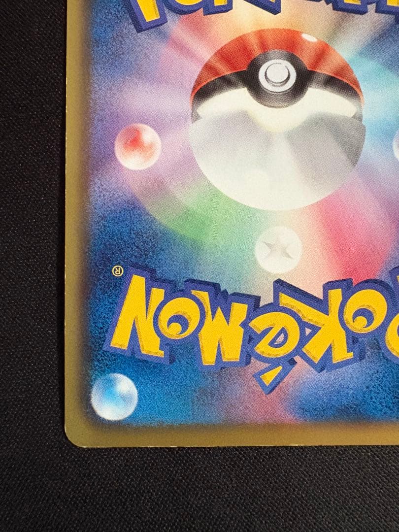 レックウザEX SR BW5 リューノブレード 053/050